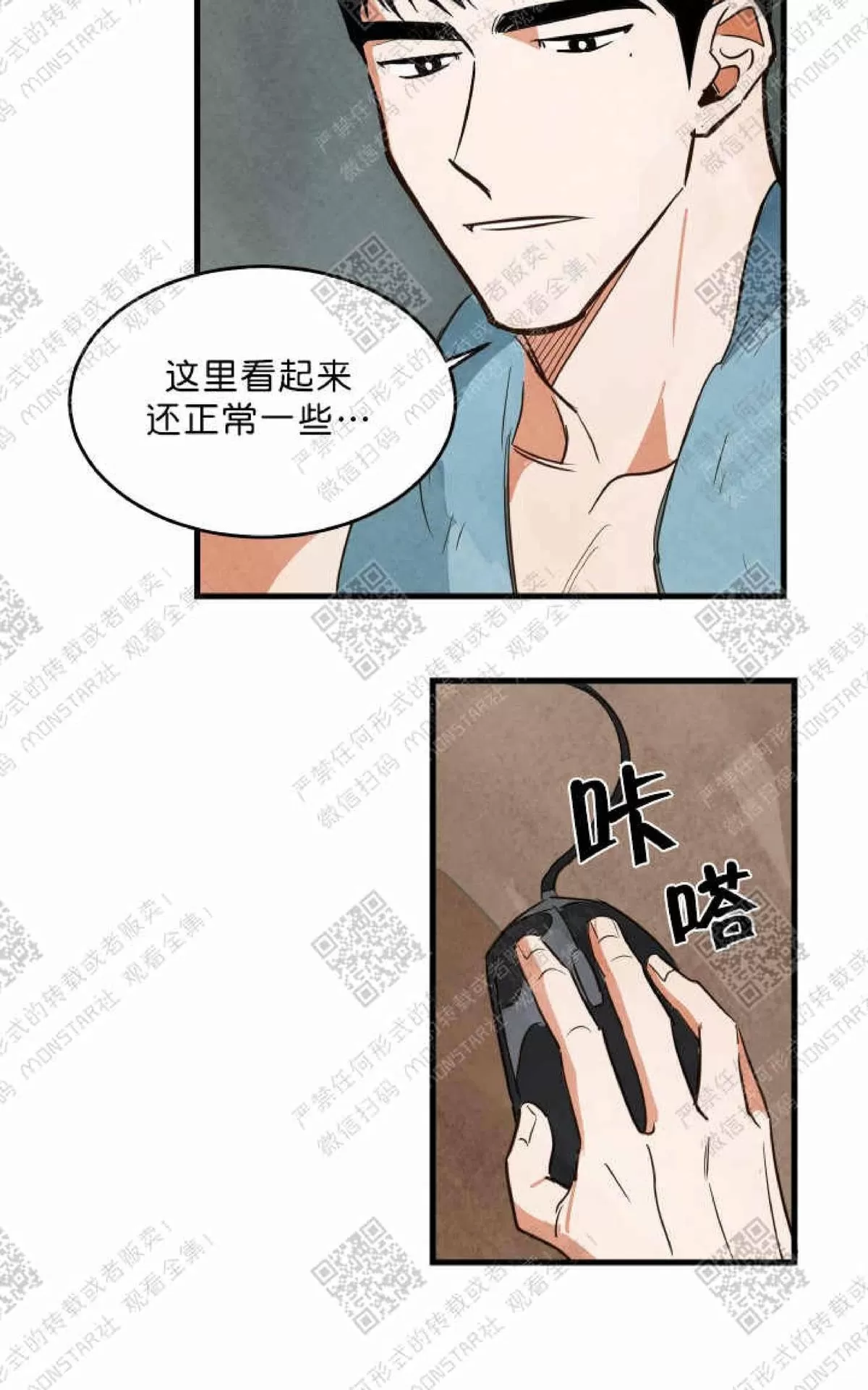 《Walk on Water/如履薄冰》漫画最新章节 第1话 免费下拉式在线观看章节第【27】张图片