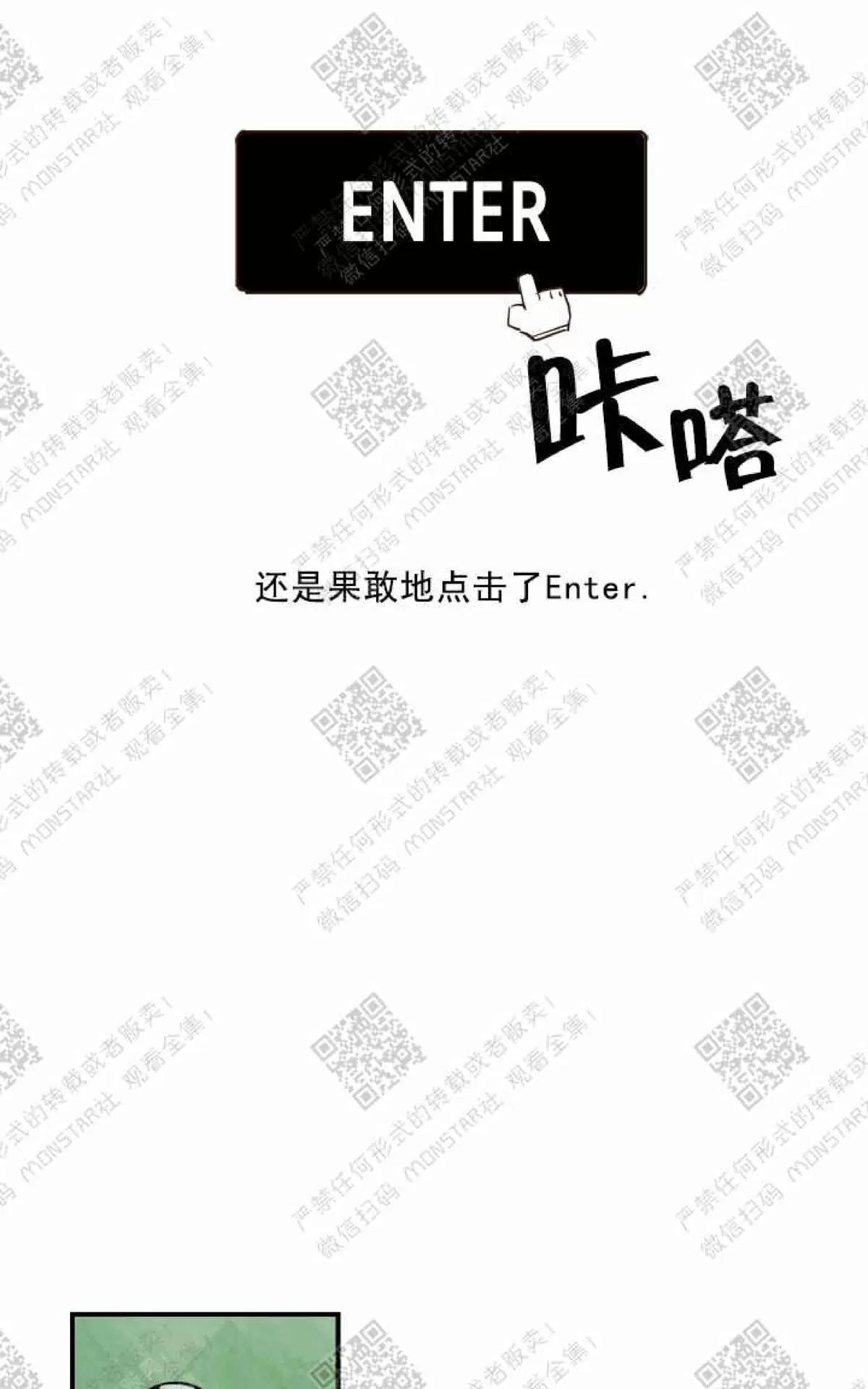 《Walk on Water/如履薄冰》漫画最新章节 第1话 免费下拉式在线观看章节第【31】张图片