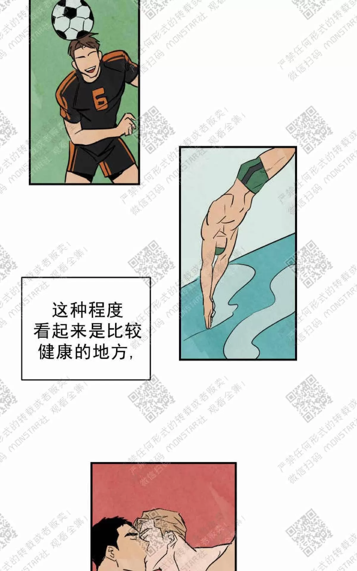 《Walk on Water/如履薄冰》漫画最新章节 第1话 免费下拉式在线观看章节第【32】张图片