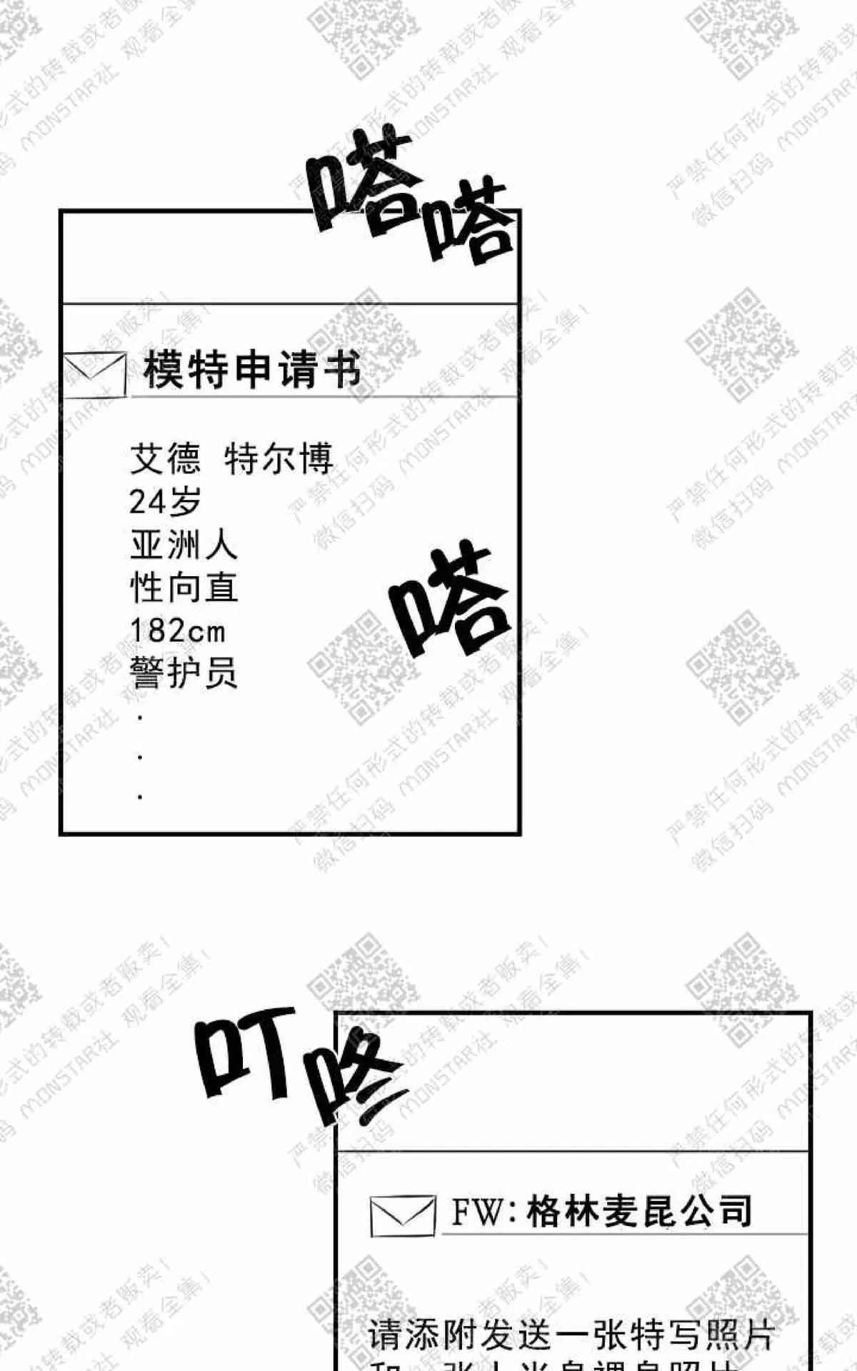 《Walk on Water/如履薄冰》漫画最新章节 第1话 免费下拉式在线观看章节第【34】张图片