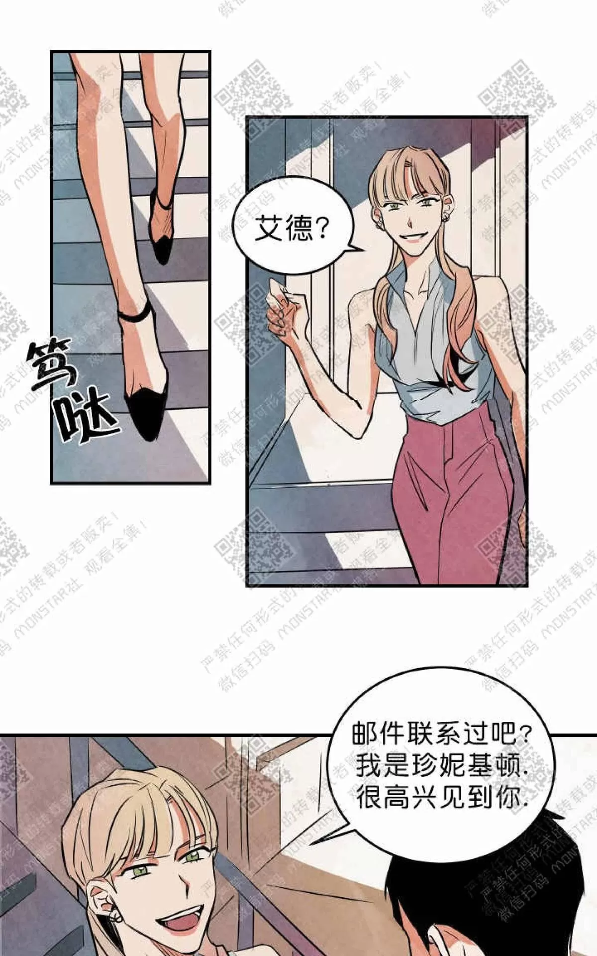 《Walk on Water/如履薄冰》漫画最新章节 第1话 免费下拉式在线观看章节第【41】张图片