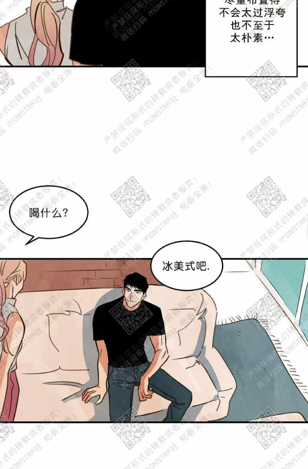 《Walk on Water/如履薄冰》漫画最新章节 第1话 免费下拉式在线观看章节第【49】张图片