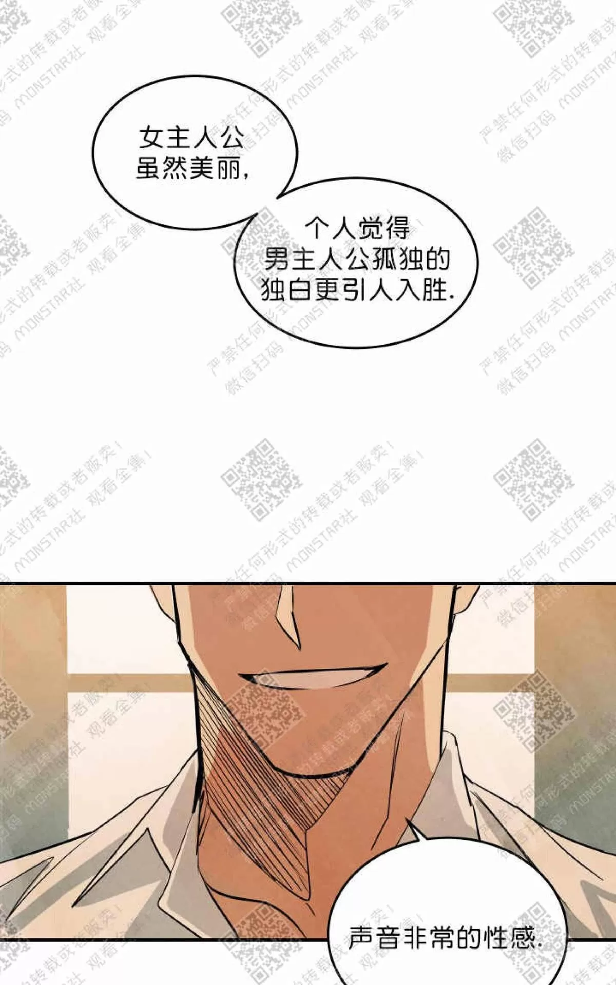 《Walk on Water/如履薄冰》漫画最新章节 第1话 免费下拉式在线观看章节第【67】张图片