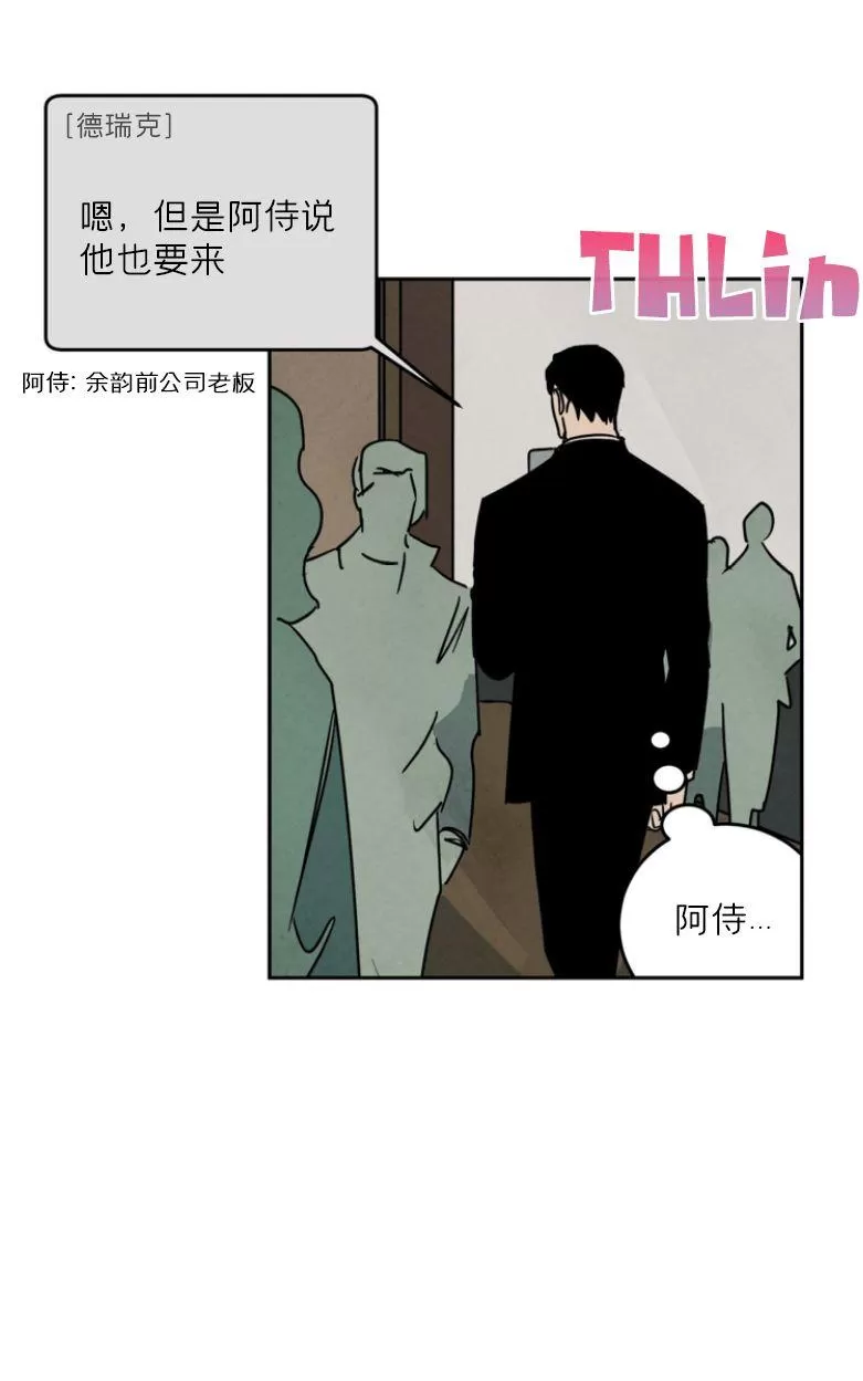 《Walk on Water/如履薄冰》漫画最新章节 第60话 免费下拉式在线观看章节第【13】张图片