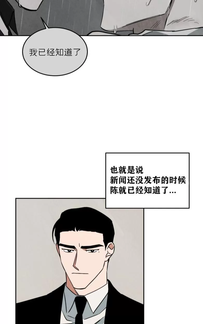 《Walk on Water/如履薄冰》漫画最新章节 第60话 免费下拉式在线观看章节第【19】张图片