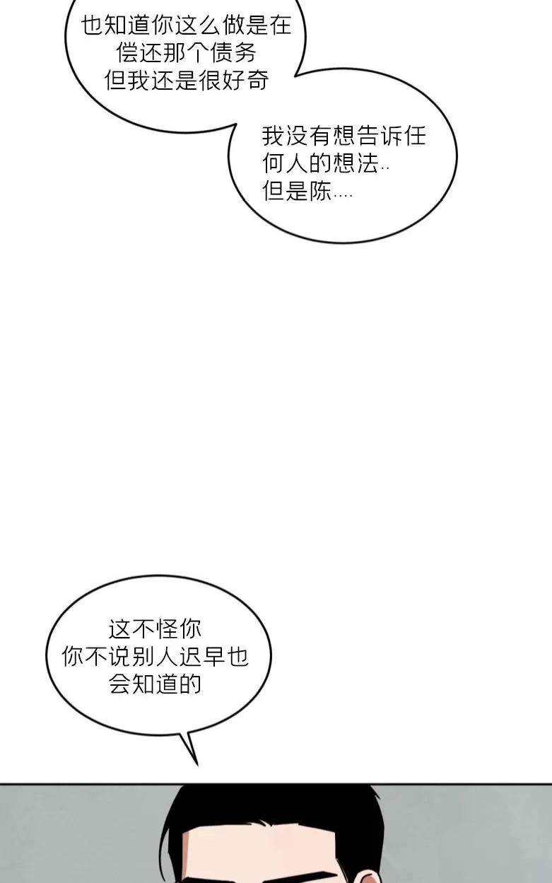 《Walk on Water/如履薄冰》漫画最新章节 第60话 免费下拉式在线观看章节第【21】张图片