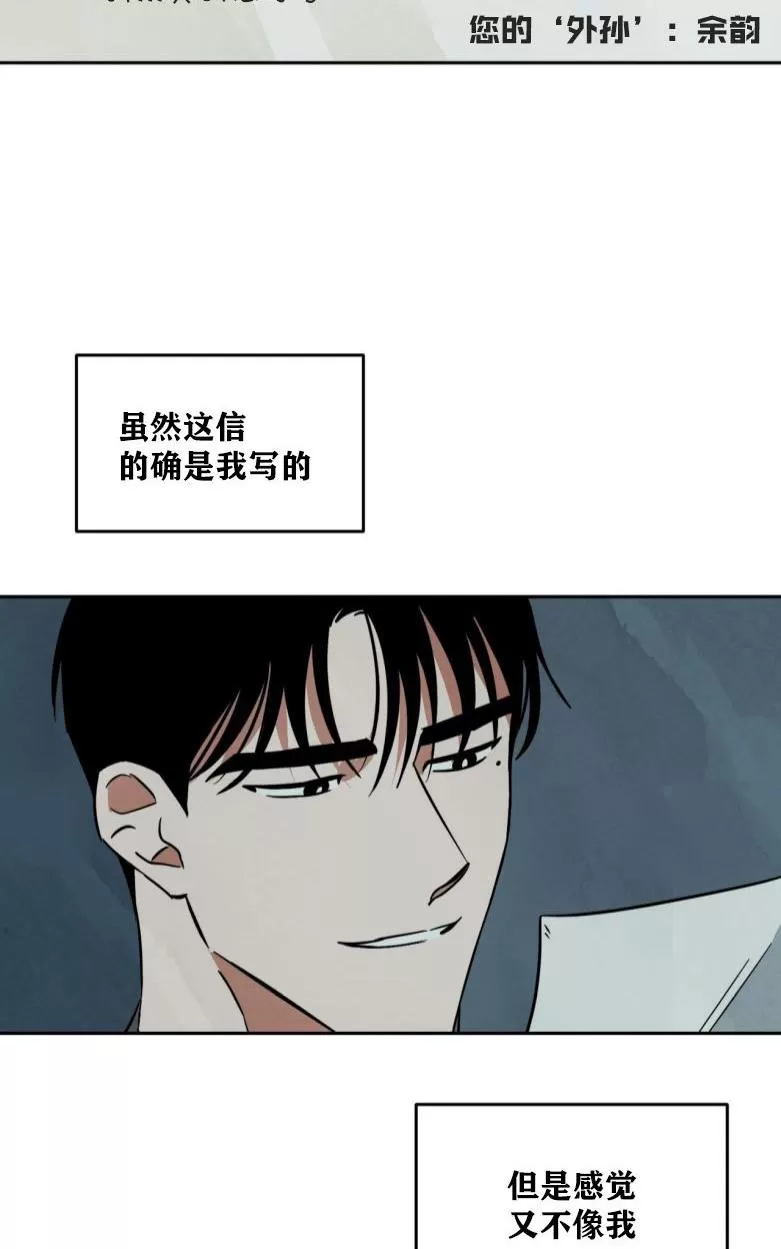 《Walk on Water/如履薄冰》漫画最新章节 第60话 免费下拉式在线观看章节第【3】张图片