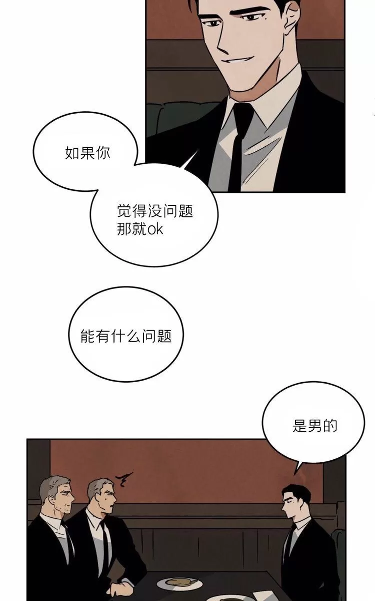 《Walk on Water/如履薄冰》漫画最新章节 第60话 免费下拉式在线观看章节第【34】张图片