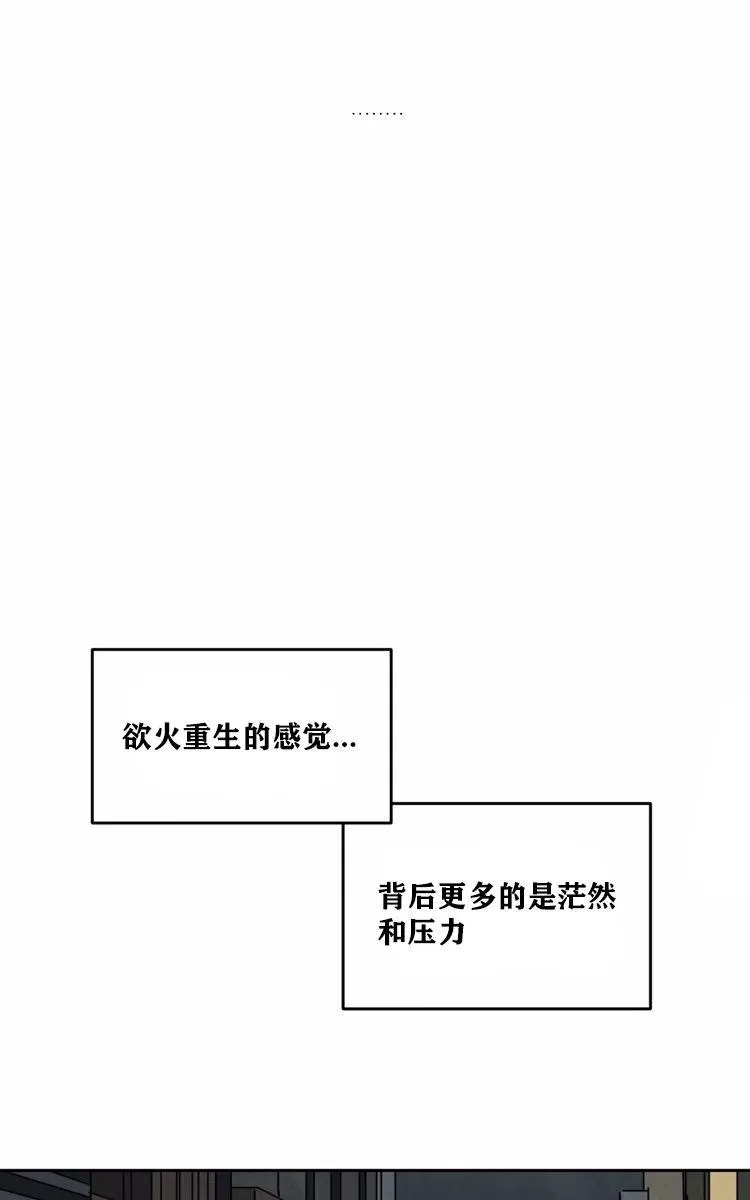 《Walk on Water/如履薄冰》漫画最新章节 第60话 免费下拉式在线观看章节第【41】张图片