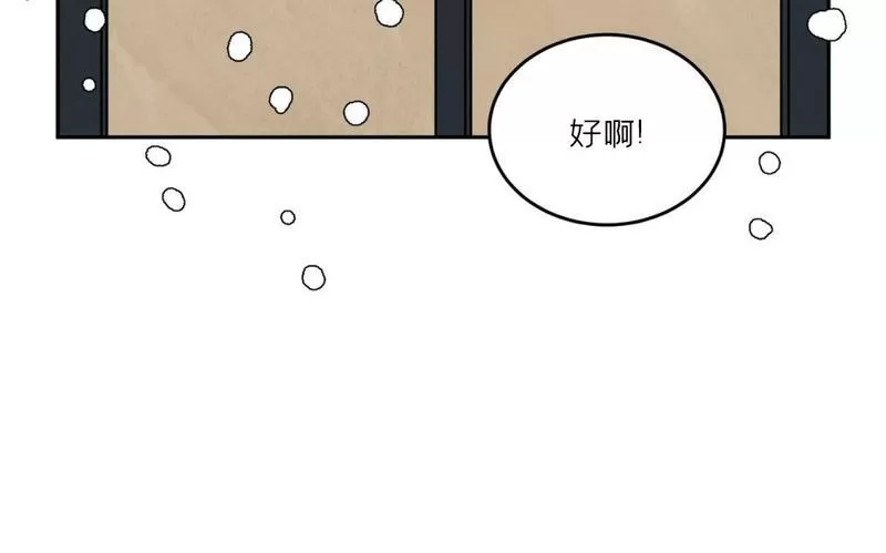 【Walk on Water/如履薄冰[耽美]】漫画-（ 第59话 ）章节漫画下拉式图片-23.jpg