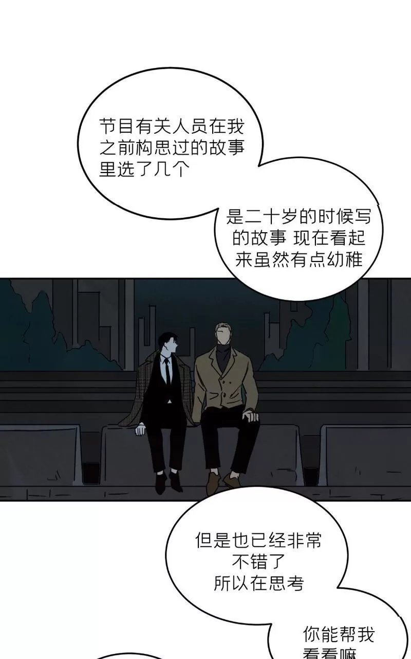 《Walk on Water/如履薄冰》漫画最新章节 第62话完结 免费下拉式在线观看章节第【41】张图片