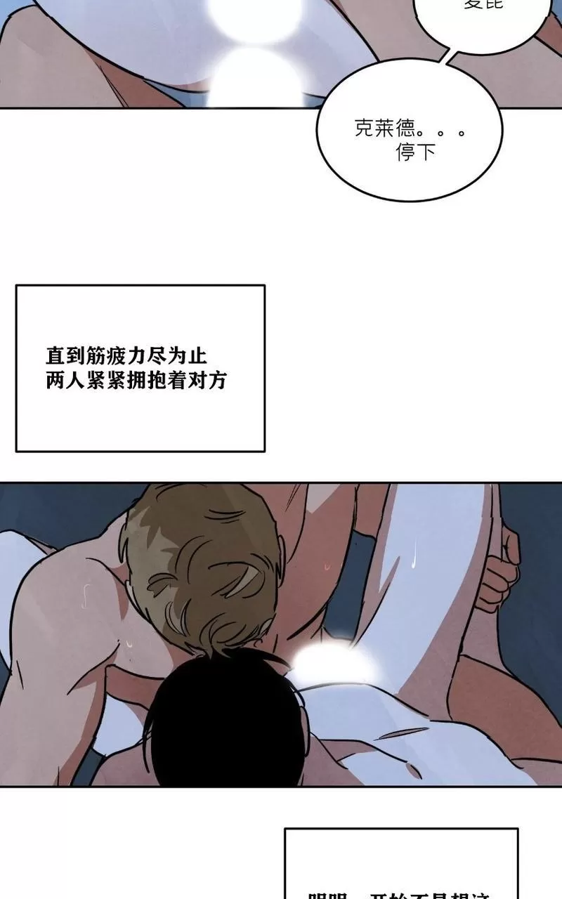 《Walk on Water/如履薄冰》漫画最新章节外传下免费下拉式在线观看章节第【29】张图片