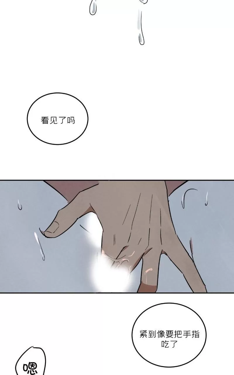 《Walk on Water/如履薄冰》漫画最新章节外传下免费下拉式在线观看章节第【3】张图片