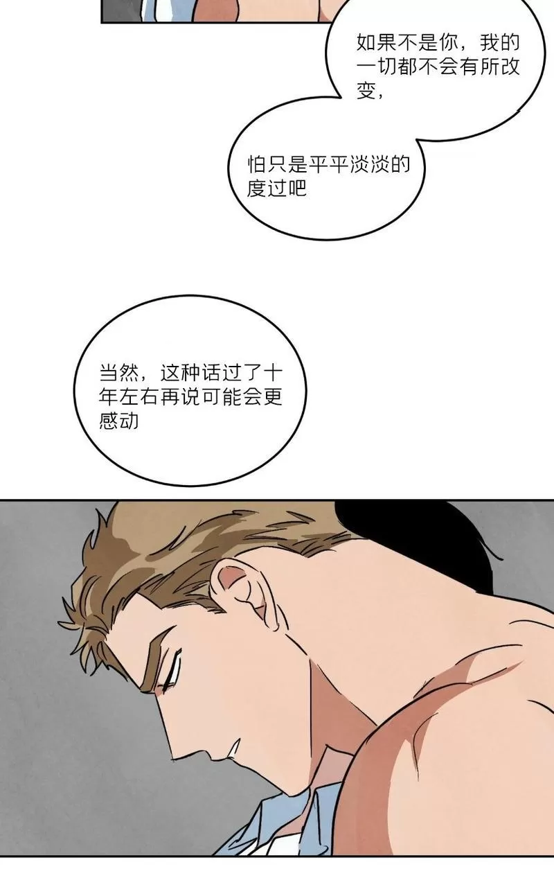 《Walk on Water/如履薄冰》漫画最新章节外传下免费下拉式在线观看章节第【46】张图片