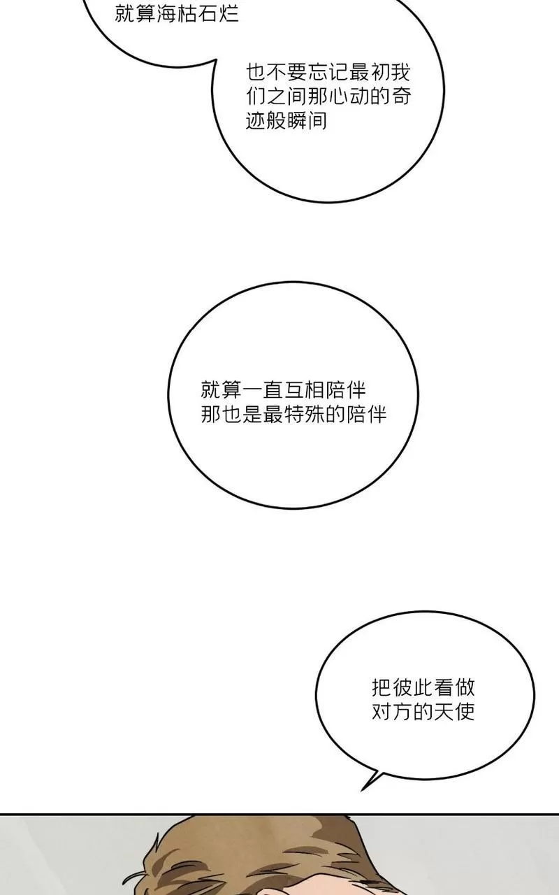 《Walk on Water/如履薄冰》漫画最新章节外传下免费下拉式在线观看章节第【50】张图片