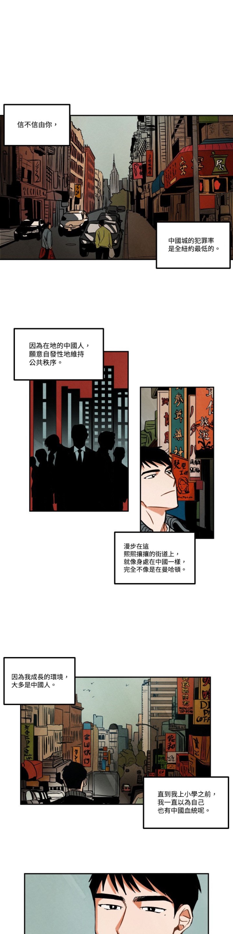 《Walk on Water/如履薄冰》漫画最新章节第6-10话免费下拉式在线观看章节第【1】张图片