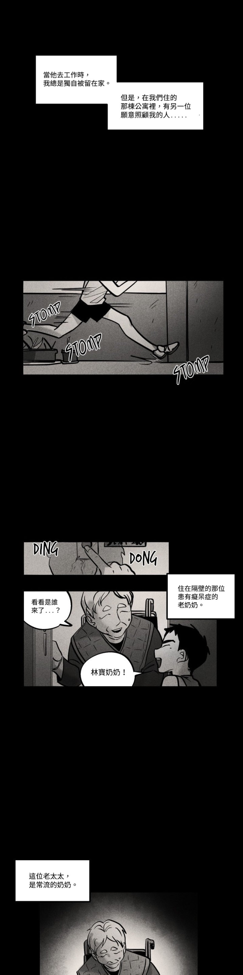 《Walk on Water/如履薄冰》漫画最新章节第6-10话免费下拉式在线观看章节第【4】张图片