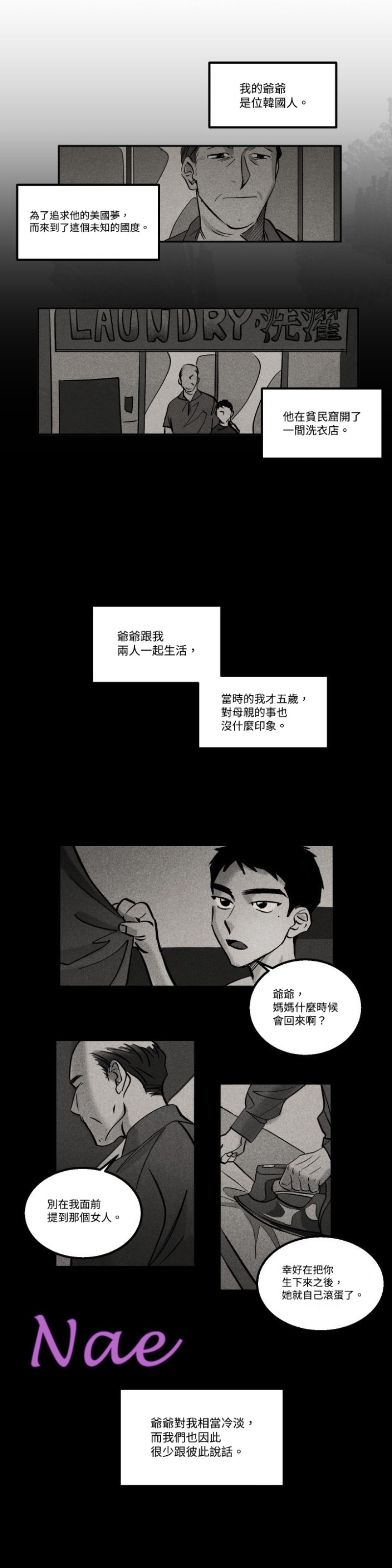 《Walk on Water/如履薄冰》漫画最新章节第6-10话免费下拉式在线观看章节第【3】张图片