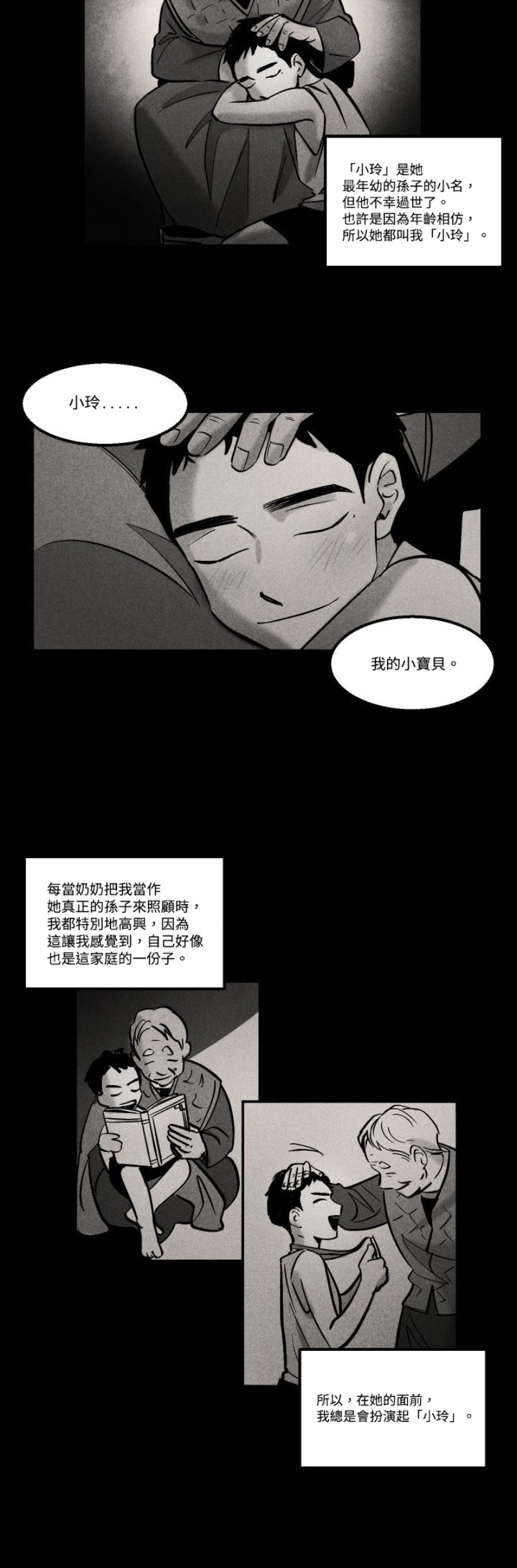 《Walk on Water/如履薄冰》漫画最新章节第6-10话免费下拉式在线观看章节第【5】张图片