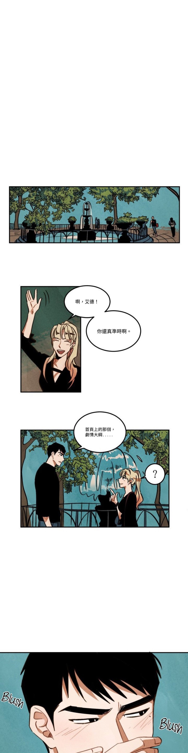 《Walk on Water/如履薄冰》漫画最新章节第6-10话免费下拉式在线观看章节第【23】张图片