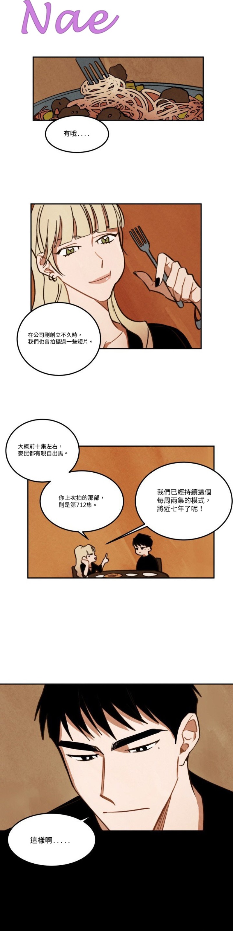 《Walk on Water/如履薄冰》漫画最新章节第6-10话免费下拉式在线观看章节第【29】张图片