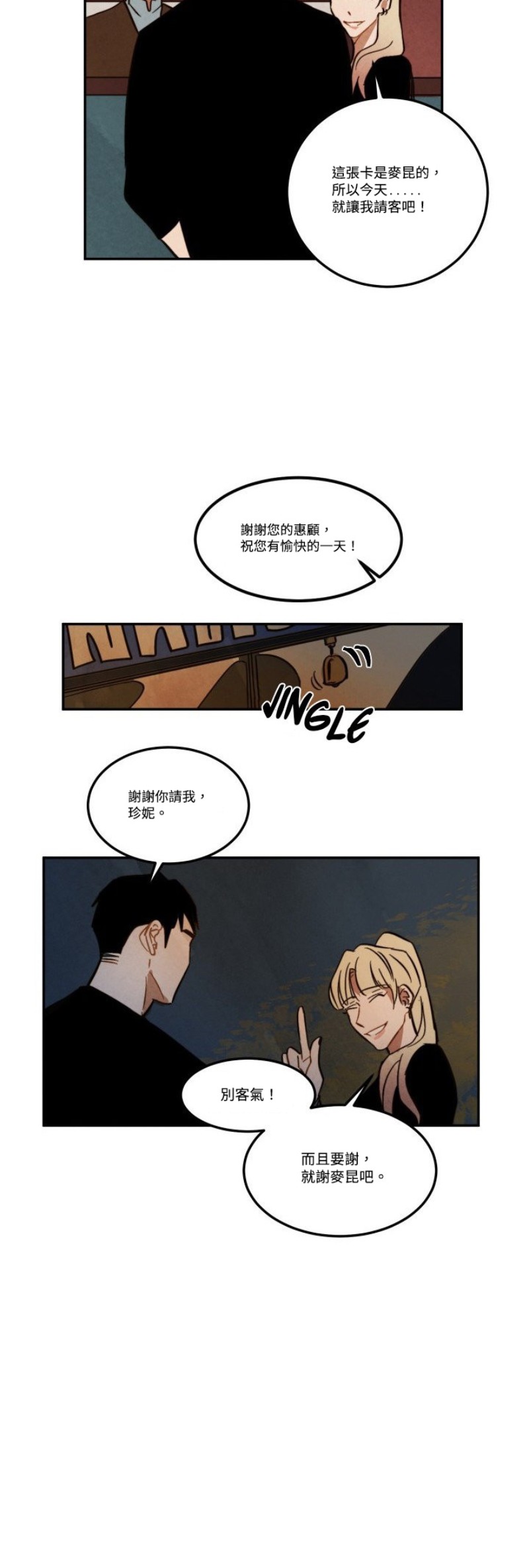 《Walk on Water/如履薄冰》漫画最新章节第6-10话免费下拉式在线观看章节第【34】张图片