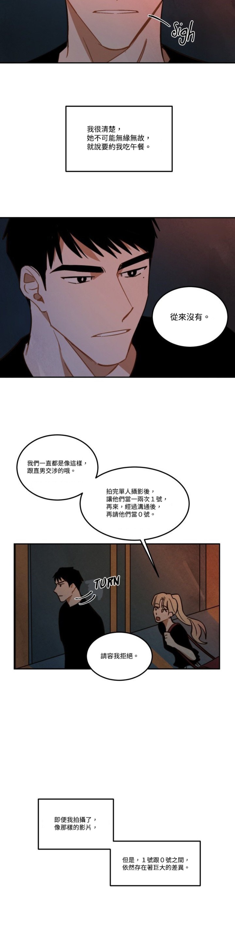 《Walk on Water/如履薄冰》漫画最新章节第6-10话免费下拉式在线观看章节第【36】张图片