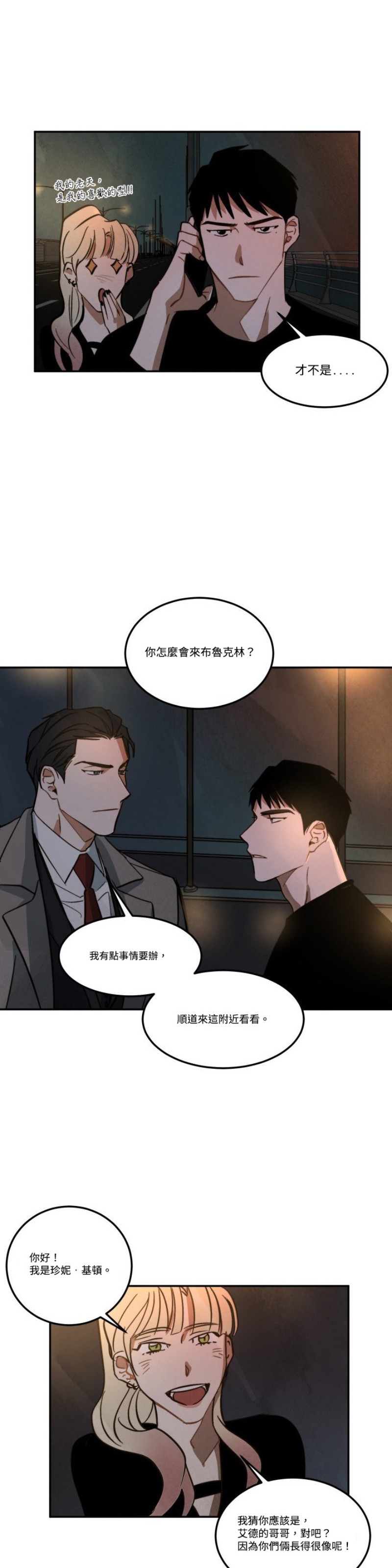 《Walk on Water/如履薄冰》漫画最新章节第6-10话免费下拉式在线观看章节第【41】张图片