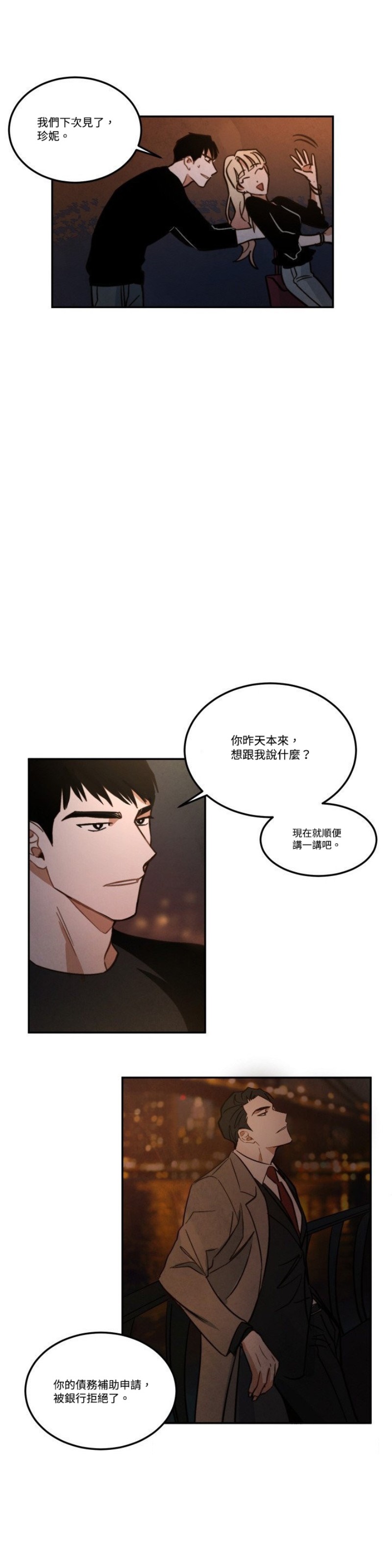 《Walk on Water/如履薄冰》漫画最新章节第6-10话免费下拉式在线观看章节第【44】张图片