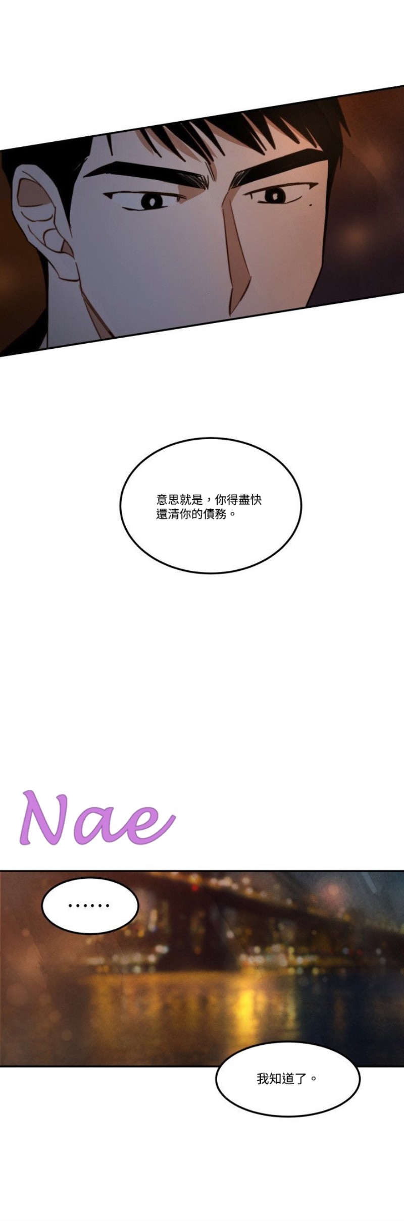 《Walk on Water/如履薄冰》漫画最新章节第6-10话免费下拉式在线观看章节第【45】张图片