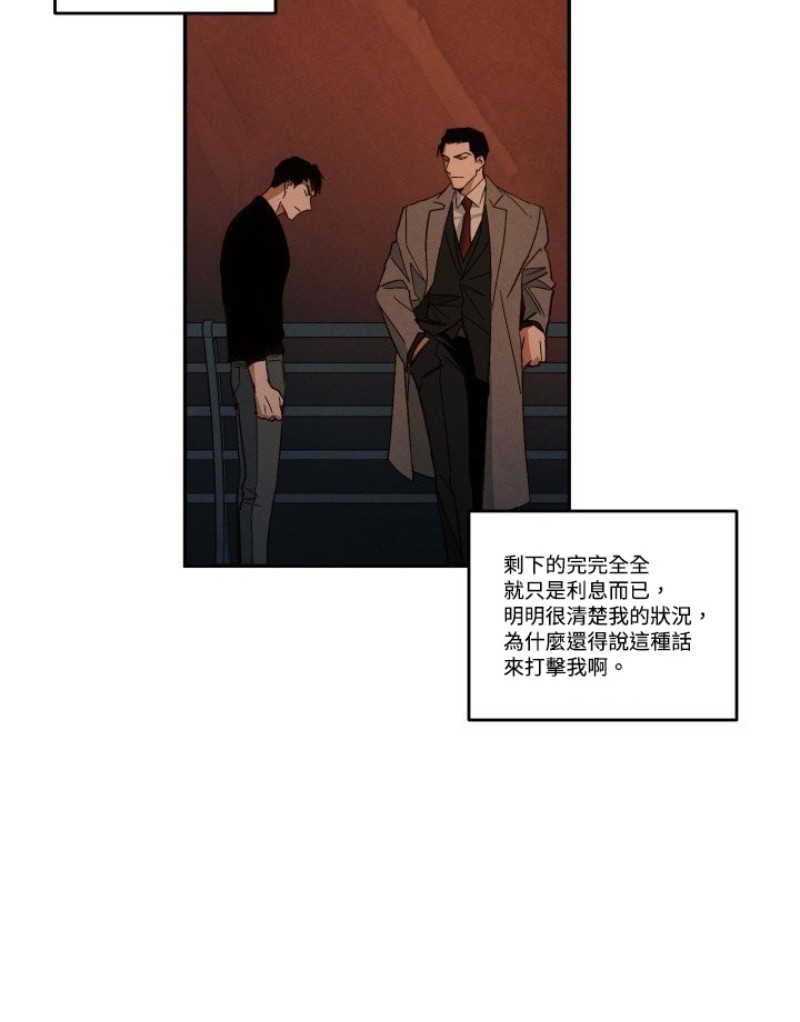 《Walk on Water/如履薄冰》漫画最新章节第6-10话免费下拉式在线观看章节第【49】张图片