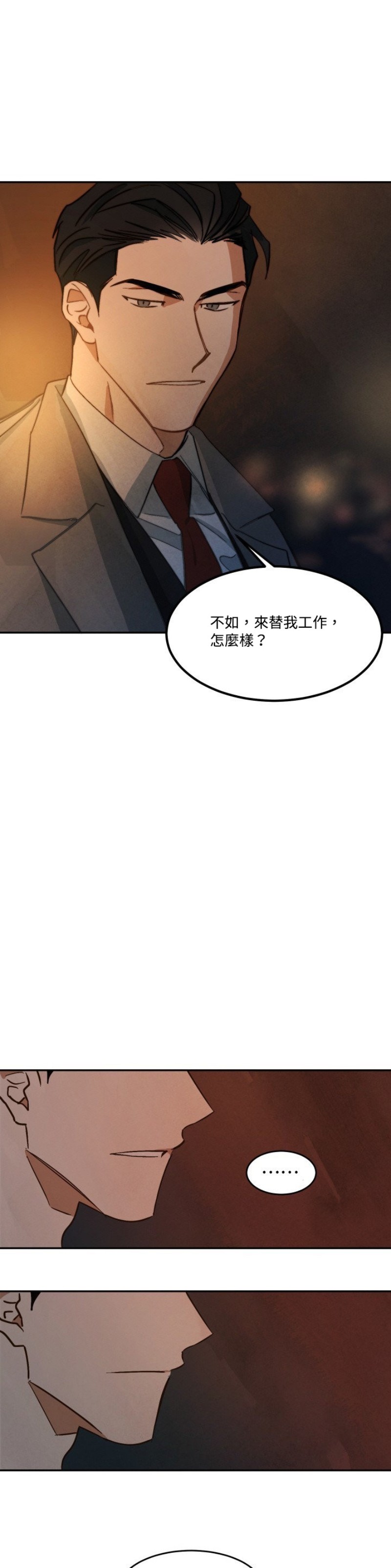 《Walk on Water/如履薄冰》漫画最新章节第6-10话免费下拉式在线观看章节第【47】张图片