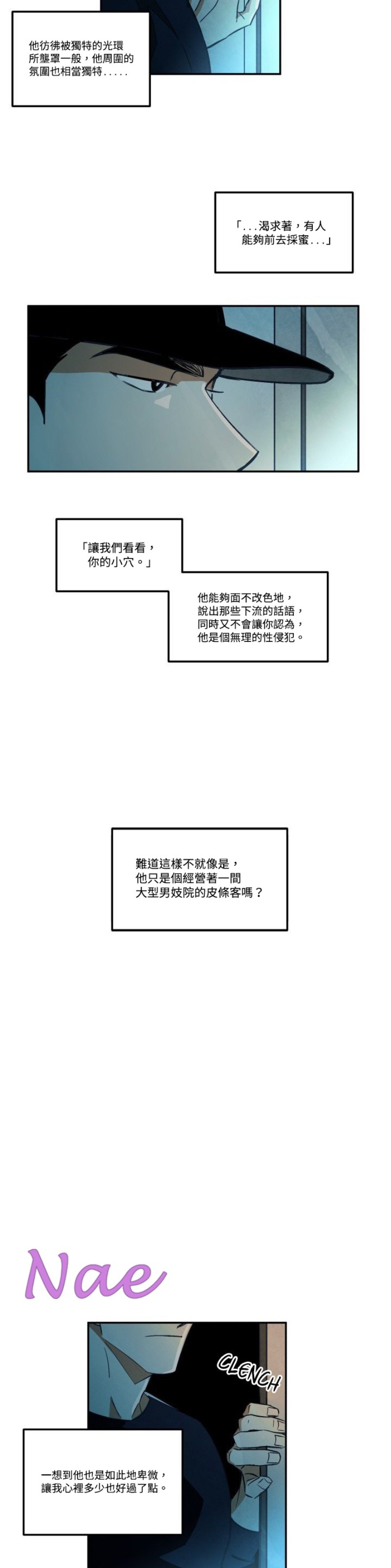 《Walk on Water/如履薄冰》漫画最新章节第6-10话免费下拉式在线观看章节第【62】张图片