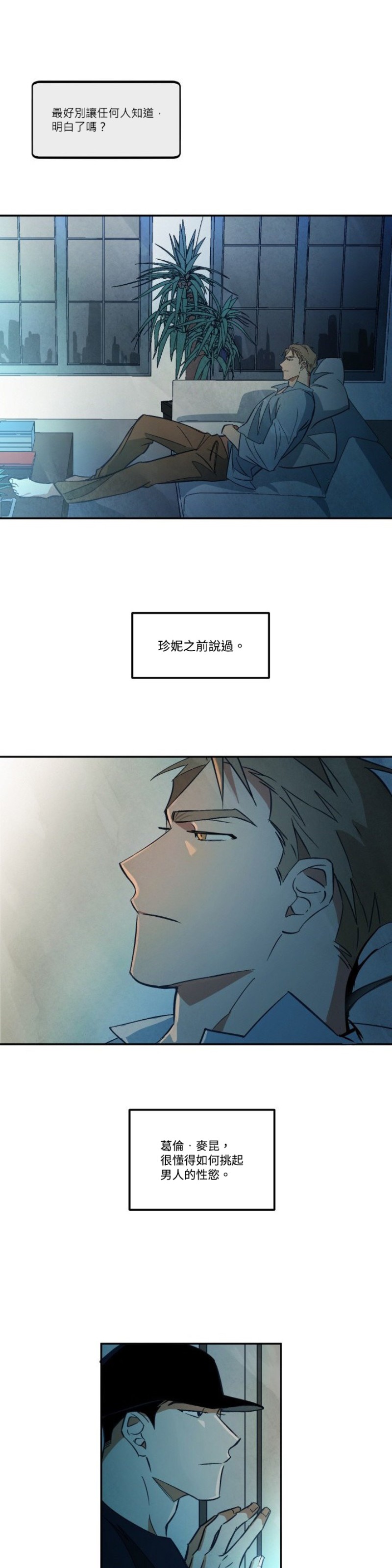 《Walk on Water/如履薄冰》漫画最新章节第6-10话免费下拉式在线观看章节第【61】张图片