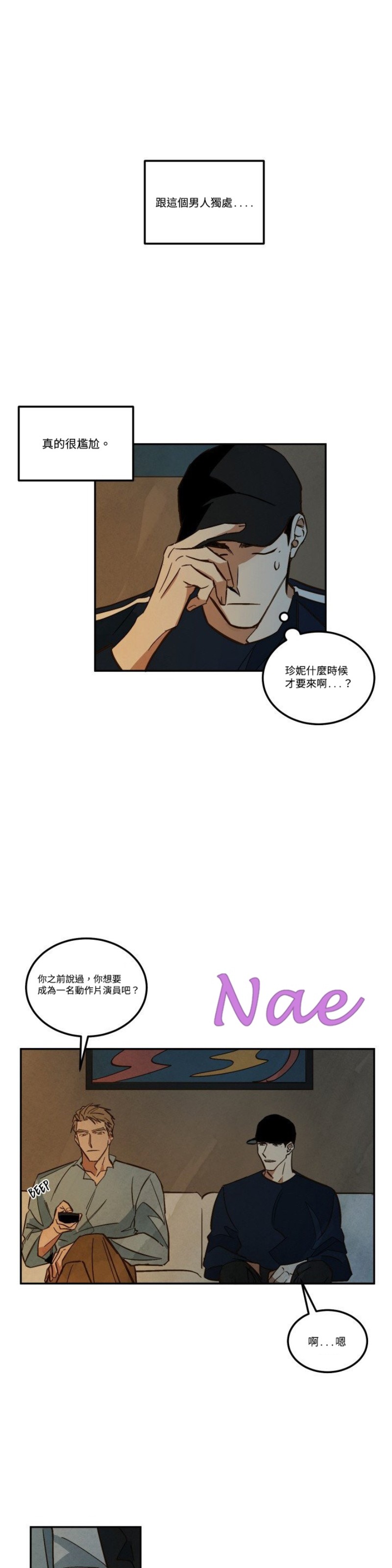 《Walk on Water/如履薄冰》漫画最新章节第6-10话免费下拉式在线观看章节第【67】张图片