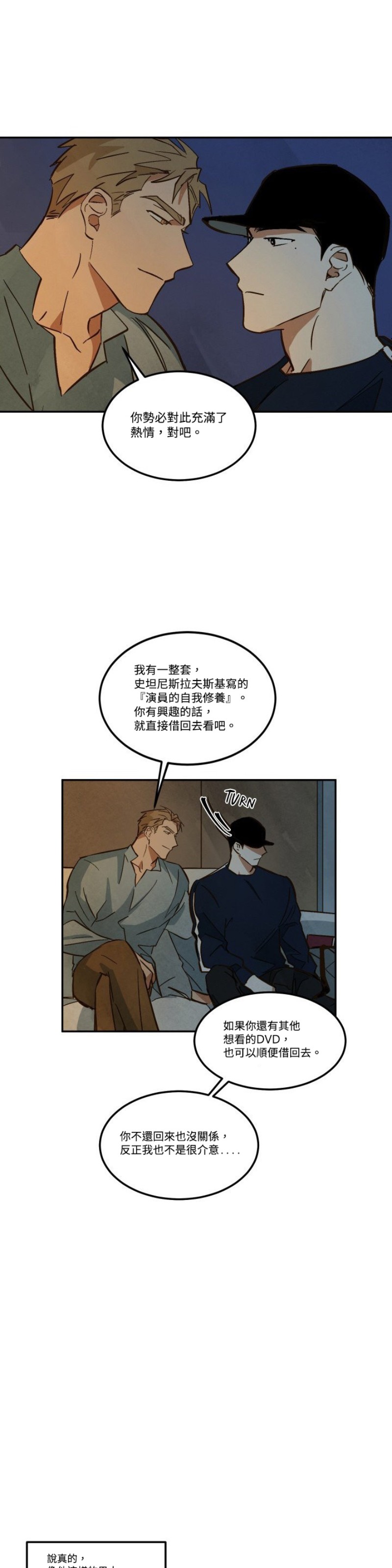 《Walk on Water/如履薄冰》漫画最新章节第6-10话免费下拉式在线观看章节第【69】张图片