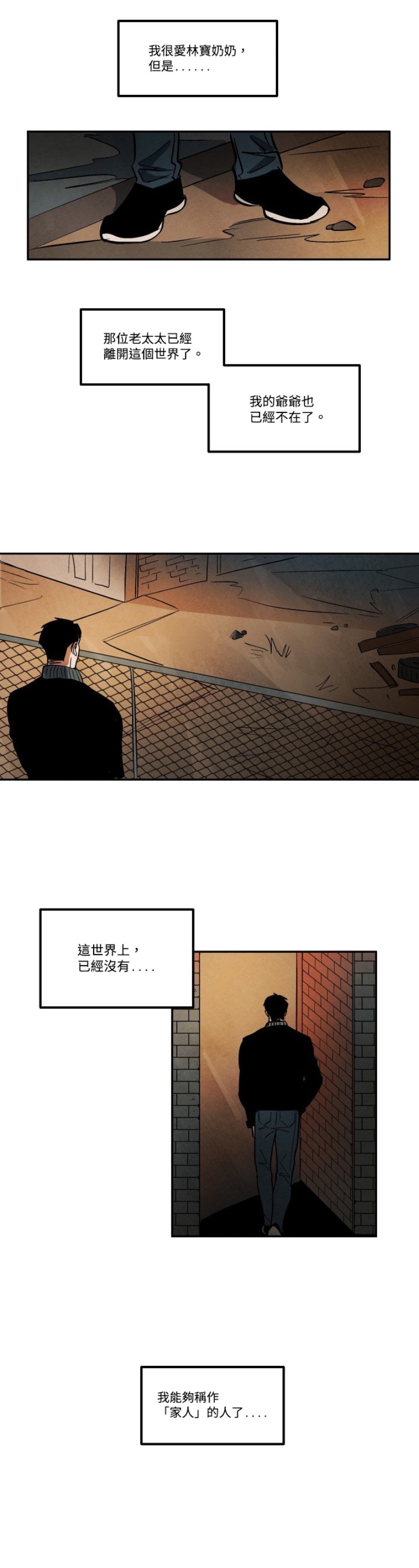 《Walk on Water/如履薄冰》漫画最新章节第6-10话免费下拉式在线观看章节第【7】张图片