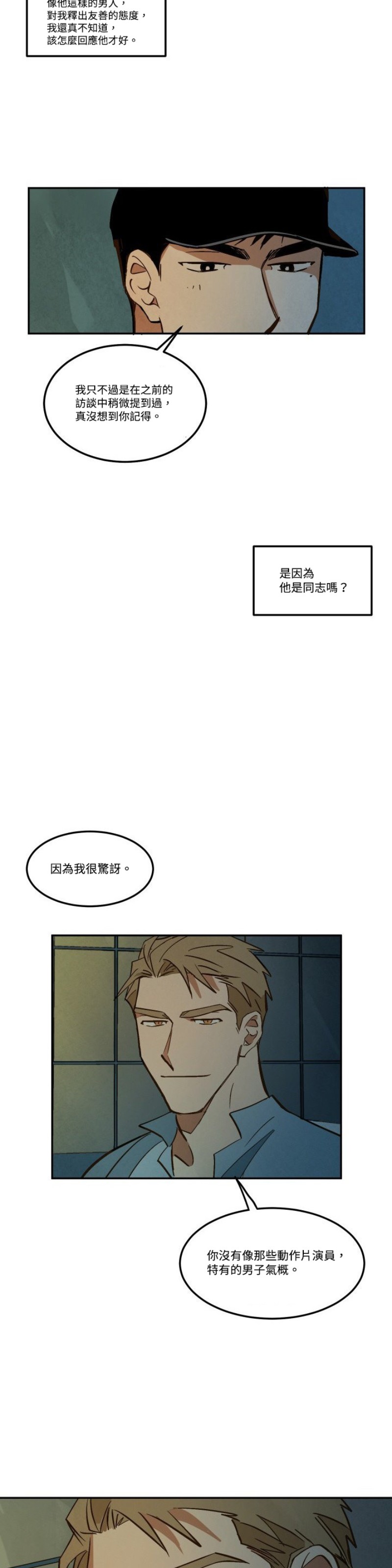 《Walk on Water/如履薄冰》漫画最新章节第6-10话免费下拉式在线观看章节第【70】张图片