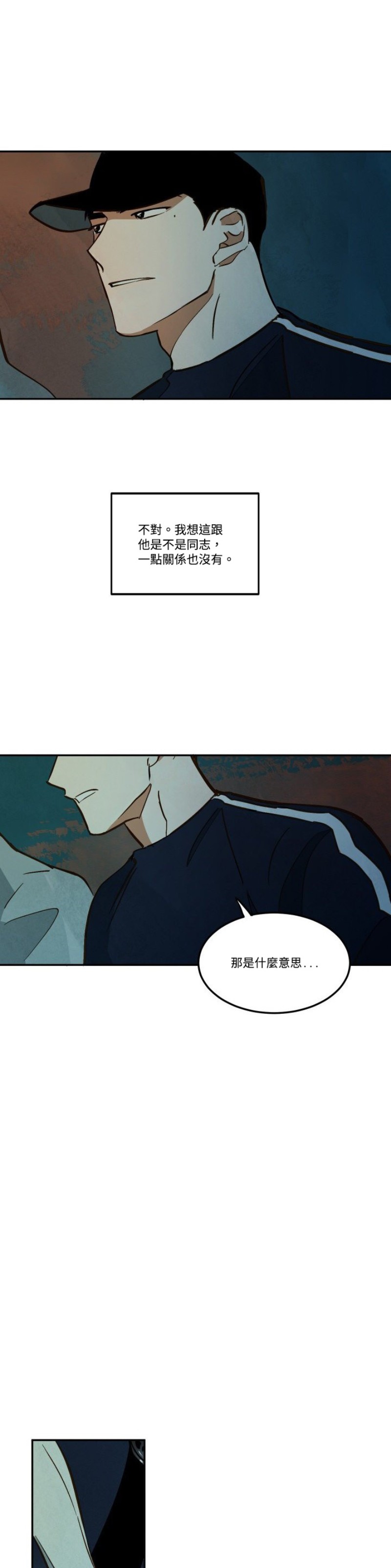 《Walk on Water/如履薄冰》漫画最新章节第6-10话免费下拉式在线观看章节第【72】张图片