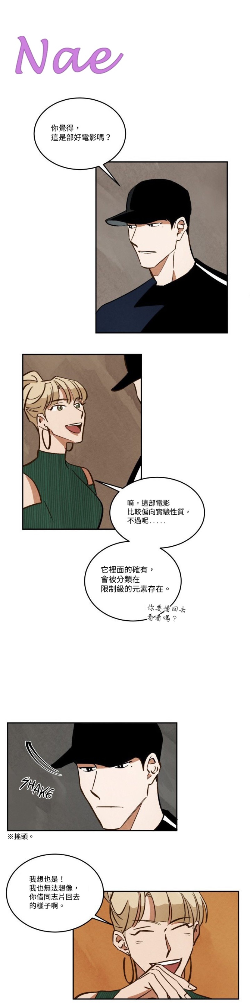 《Walk on Water/如履薄冰》漫画最新章节第6-10话免费下拉式在线观看章节第【89】张图片