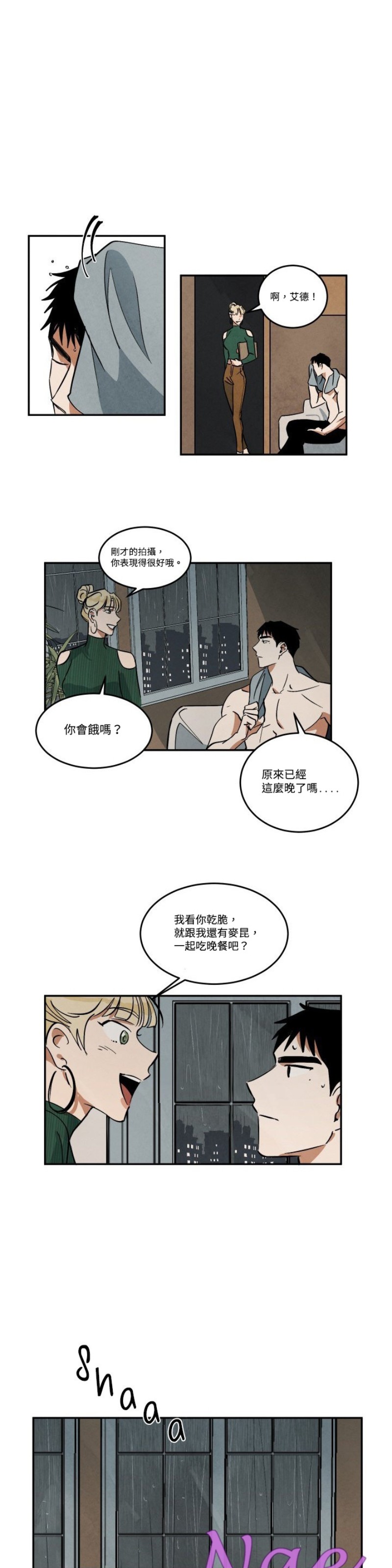 《Walk on Water/如履薄冰》漫画最新章节第6-10话免费下拉式在线观看章节第【104】张图片