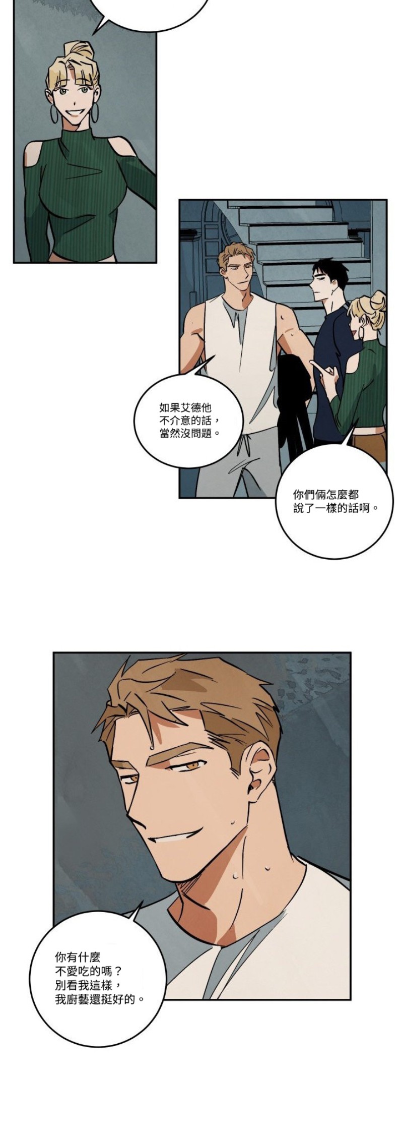 《Walk on Water/如履薄冰》漫画最新章节第6-10话免费下拉式在线观看章节第【106】张图片