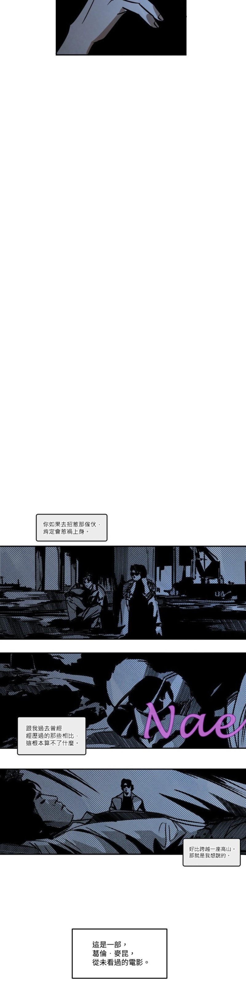 《Walk on Water/如履薄冰》漫画最新章节第6-10话免费下拉式在线观看章节第【111】张图片