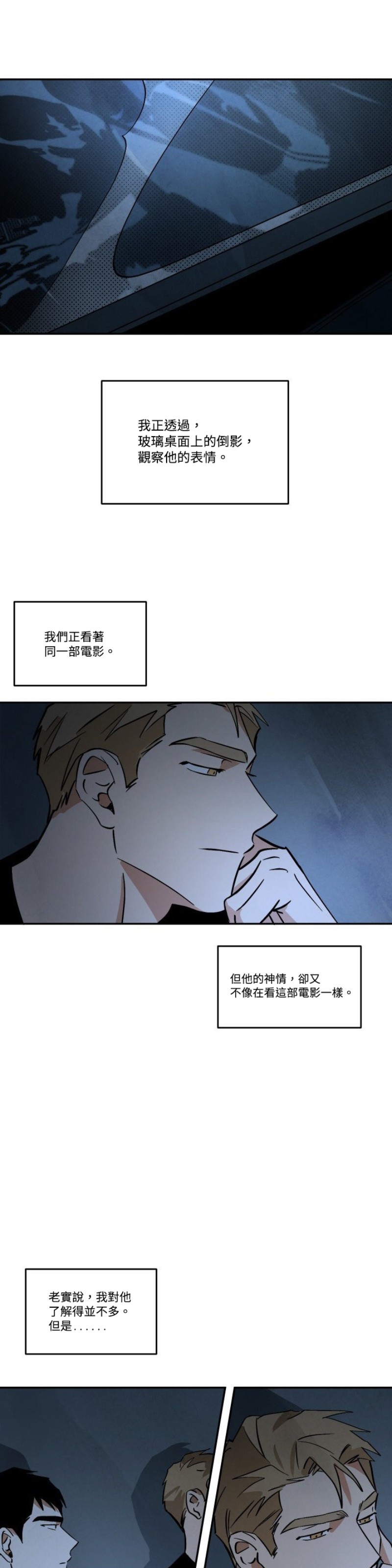 《Walk on Water/如履薄冰》漫画最新章节第6-10话免费下拉式在线观看章节第【113】张图片