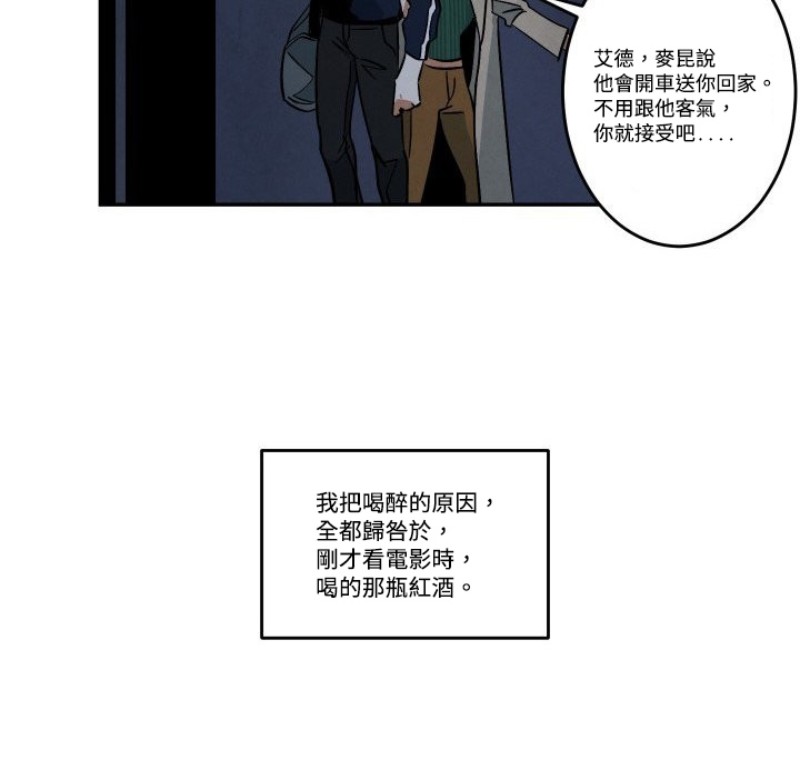 《Walk on Water/如履薄冰》漫画最新章节第6-10话免费下拉式在线观看章节第【118】张图片