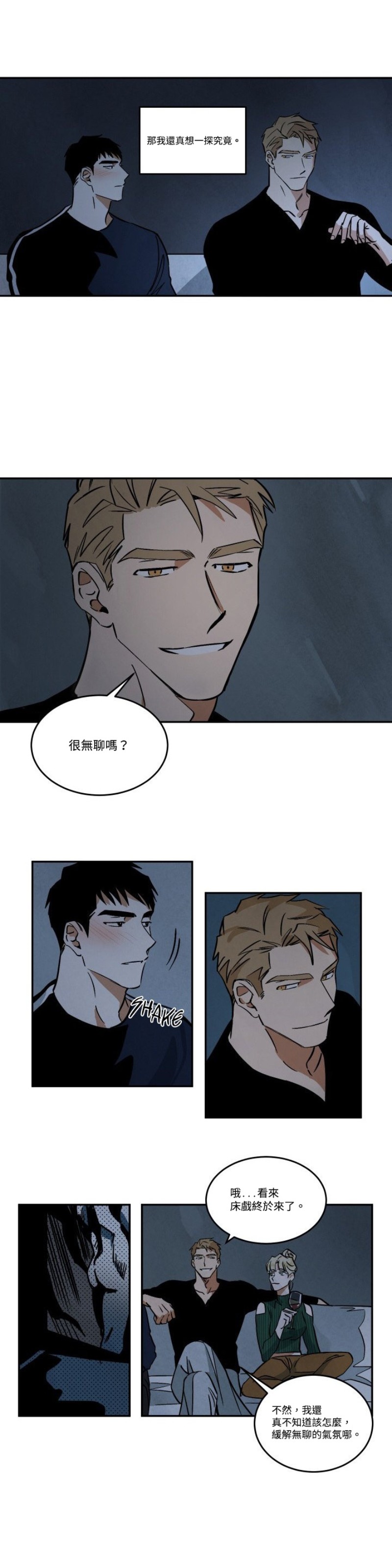 《Walk on Water/如履薄冰》漫画最新章节第6-10话免费下拉式在线观看章节第【116】张图片