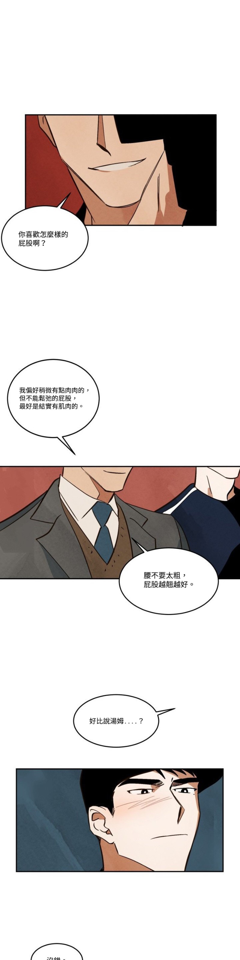 《Walk on Water/如履薄冰》漫画最新章节第6-10话免费下拉式在线观看章节第【97】张图片