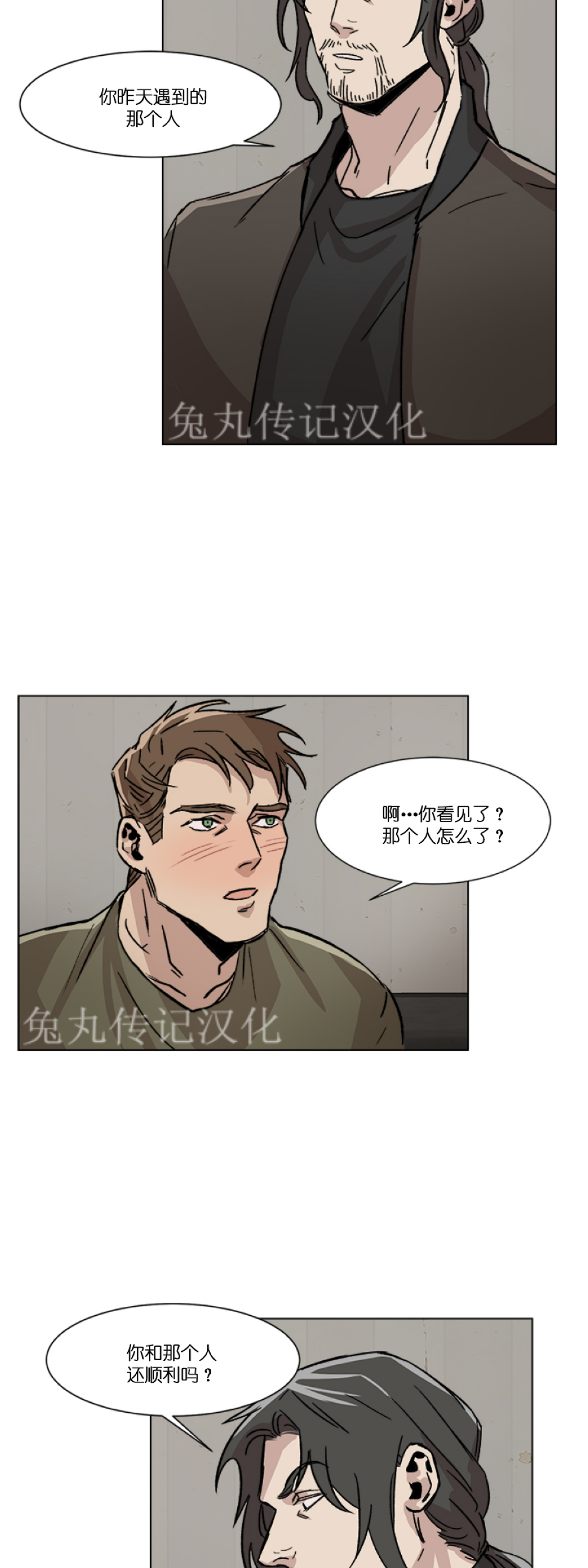 《社长好过分》漫画最新章节第02话免费下拉式在线观看章节第【27】张图片