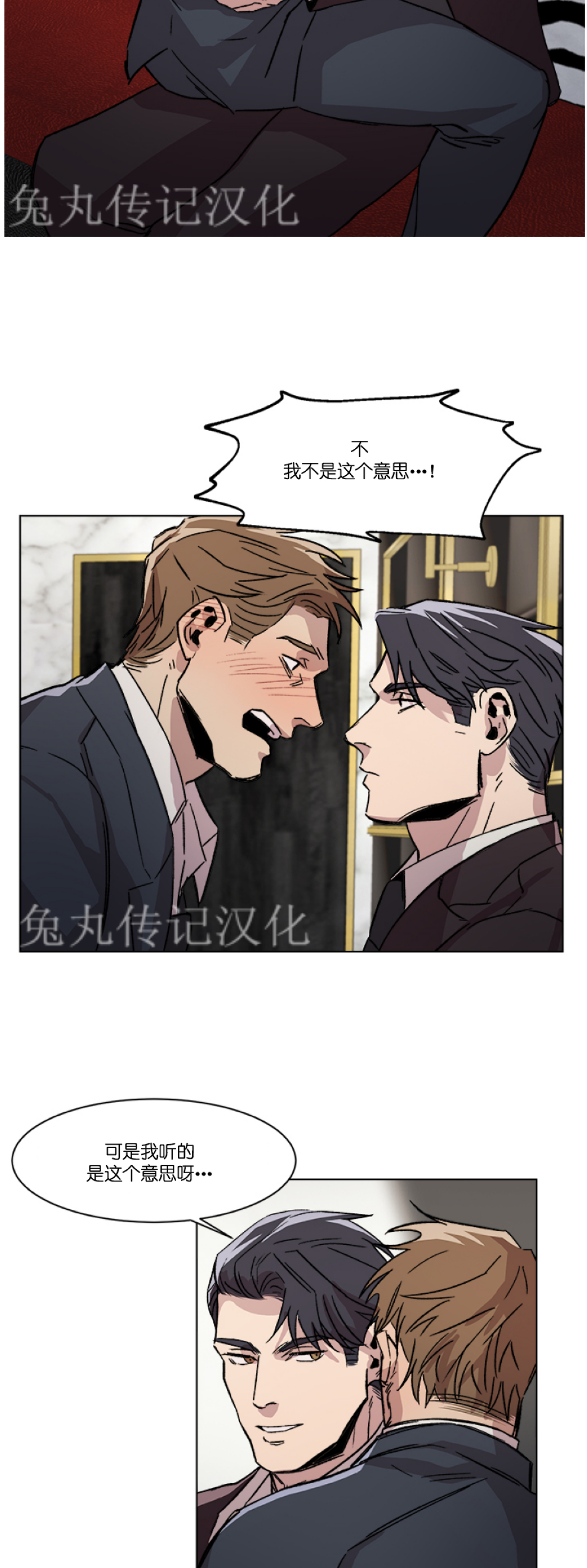 《社长好过分》漫画最新章节第02话免费下拉式在线观看章节第【6】张图片