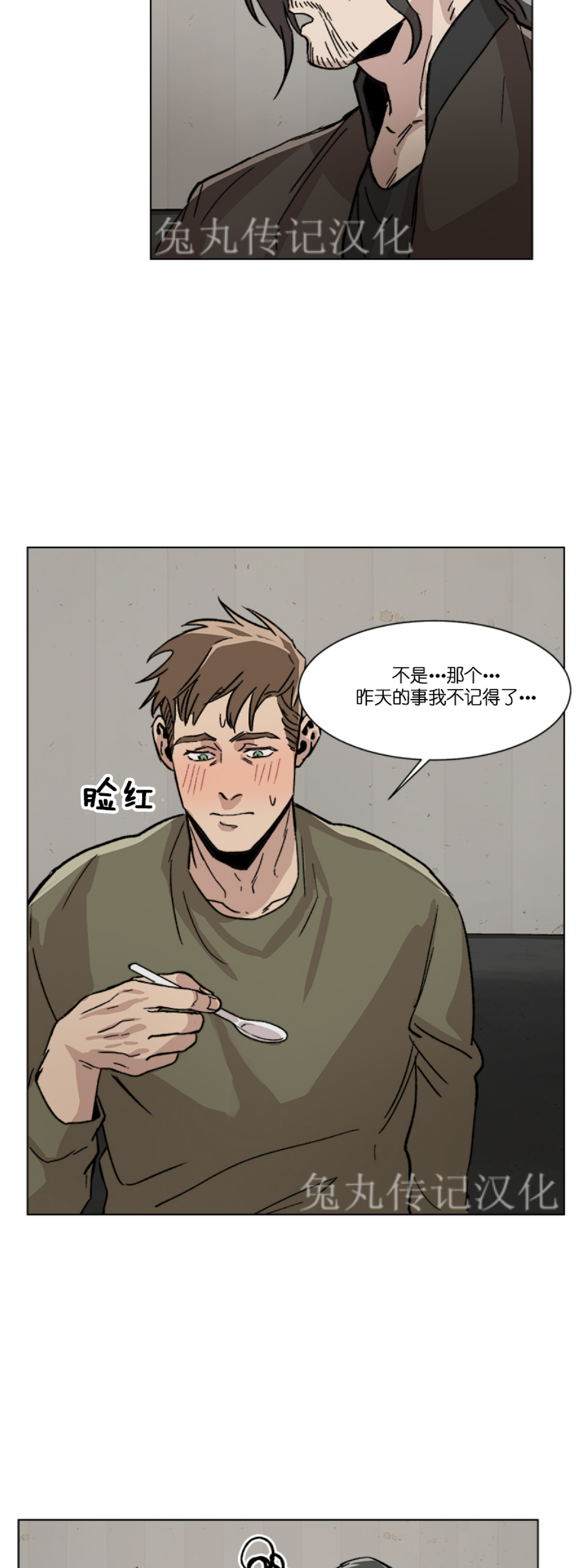 《社长好过分》漫画最新章节第02话免费下拉式在线观看章节第【28】张图片